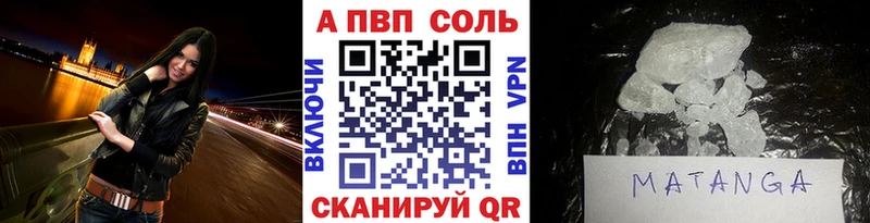 купить Лесосибирск Альфа ПВП Соль