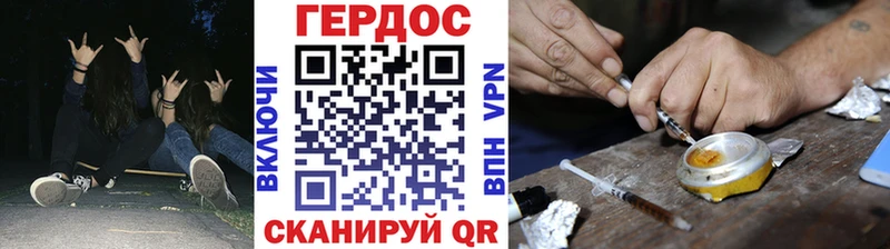 ГЕРОИН Heroin Лесосибирск