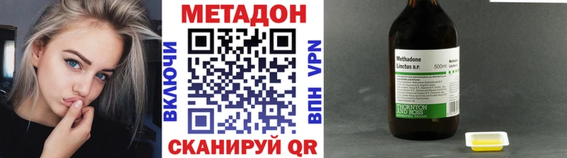 площадка наркотические препараты Лесосибирск Метадон methadone