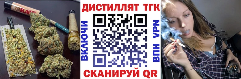 ТГК концентрат  магазин    Лесосибирск 